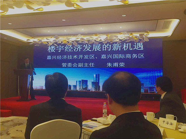 應(yīng)邀參加市政府 “嘉興創(chuàng)新資源，樓宇經(jīng)濟(jì)”工作會(huì)議