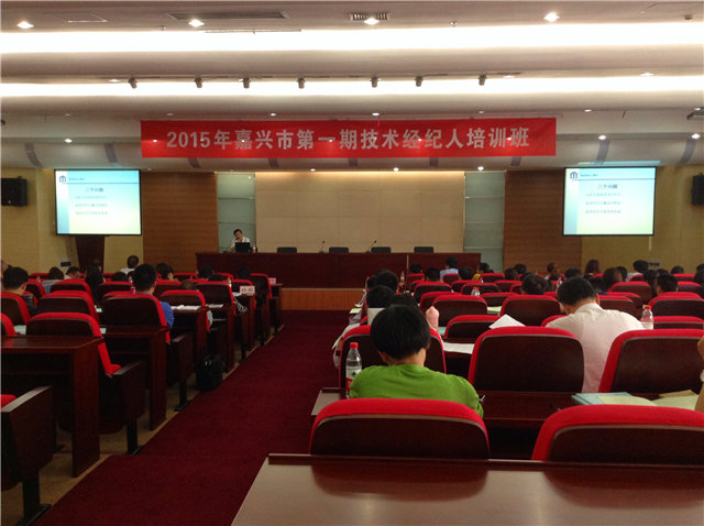 參加浙江省技術(shù)經(jīng)紀(jì)人培訓(xùn)，嘉興日報(bào)專題報(bào)道