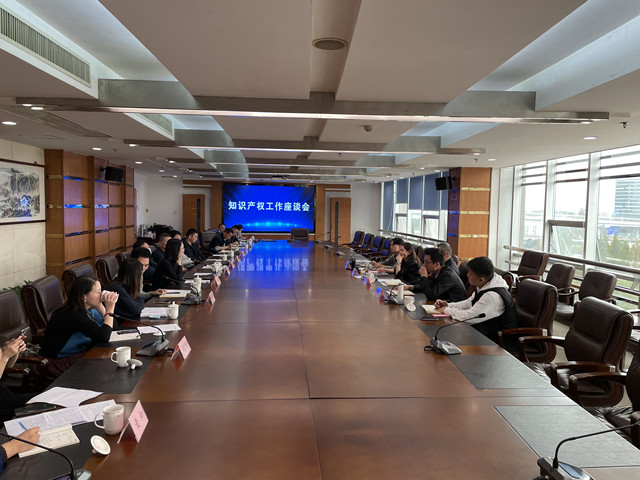 我司受邀參加全市知識(shí)產(chǎn)權(quán)工作座談會(huì)，為高質(zhì)量發(fā)展獻(xiàn)策